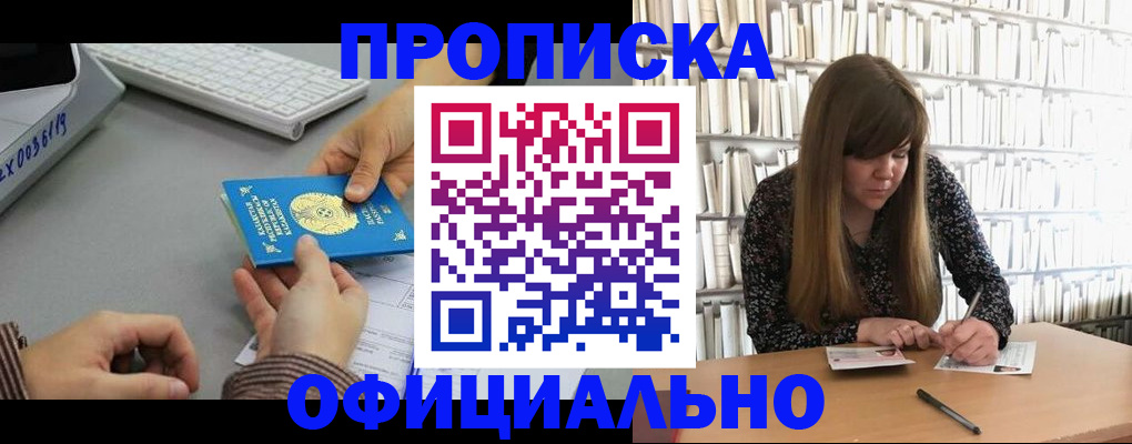 временная регистрация гарантия в Железногорск-Илимском