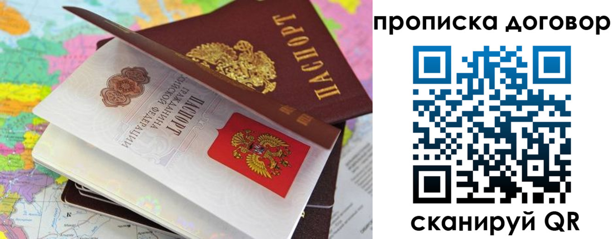прописка в Железногорск-Илимском