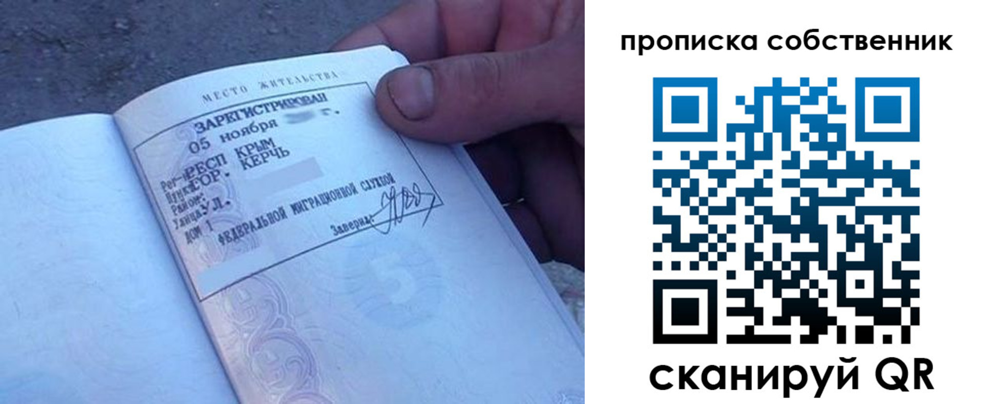 временная регистрация купить в Железногорск-Илимском