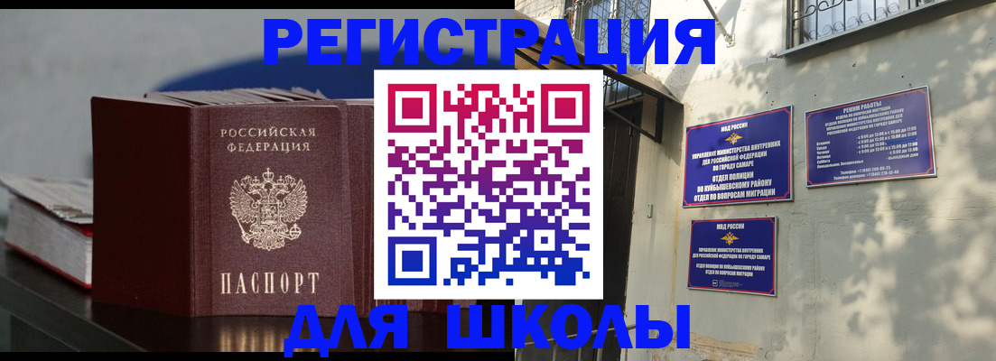 временная регистрация гарантия в Железногорск-Илимском