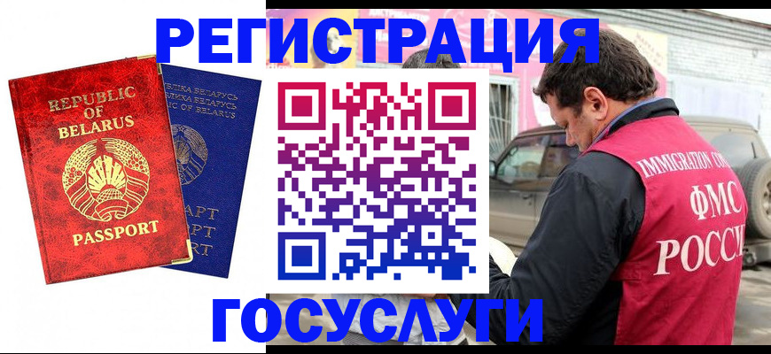прописка для работы в Железногорск-Илимском
