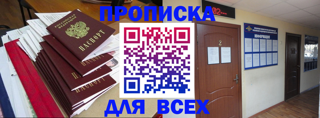 временная регистрация поиск в Железногорск-Илимском