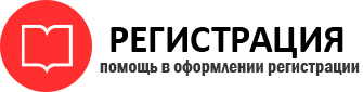 прописка в Железногорск-Илимском id102223